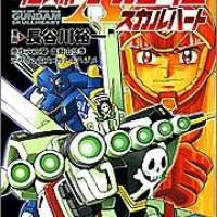  ����� Mobile Suit Crossbone Gundam: Skull Heart <small>Story</small> 